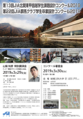 JIAgakuseisekkei2019